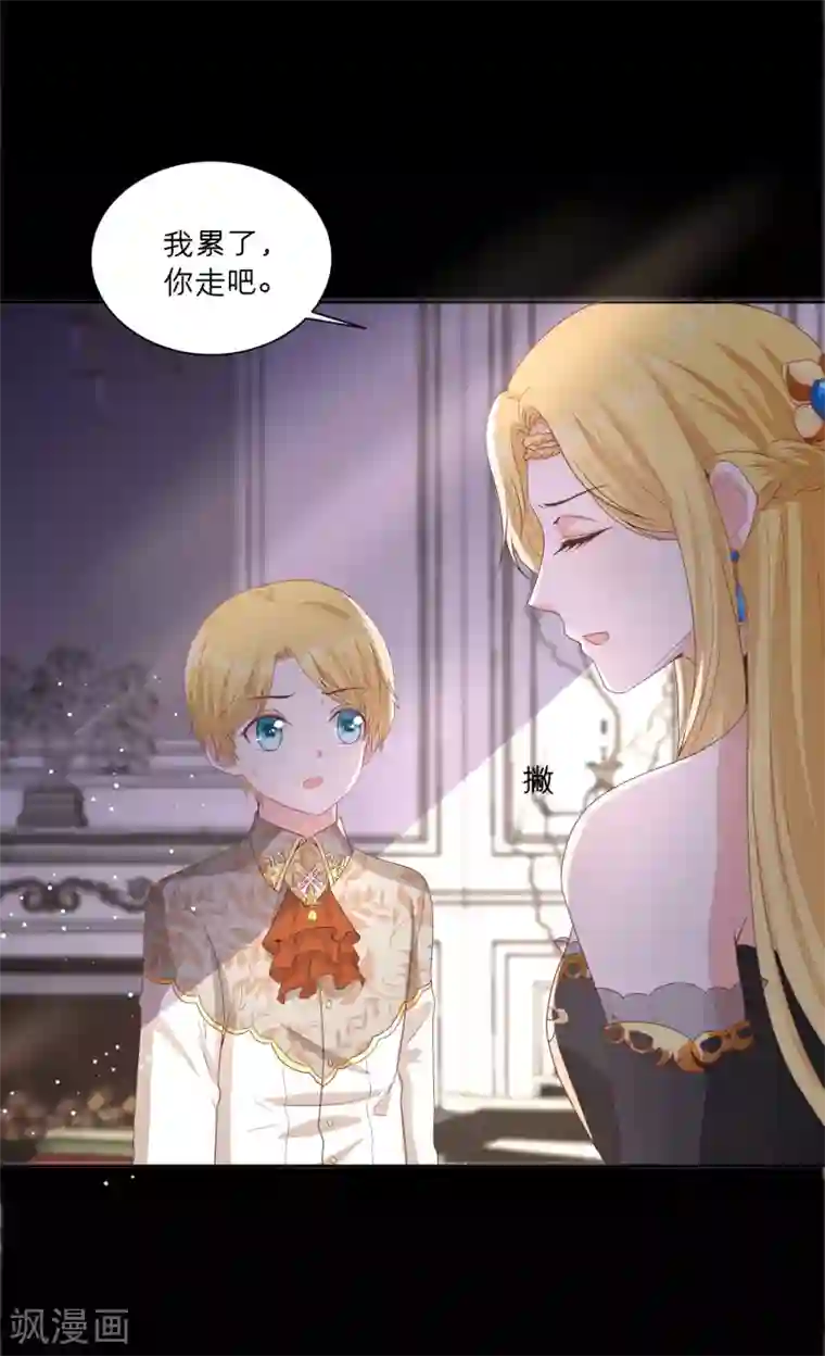 星际帝国第一宠婚第62话 我在诱惑她