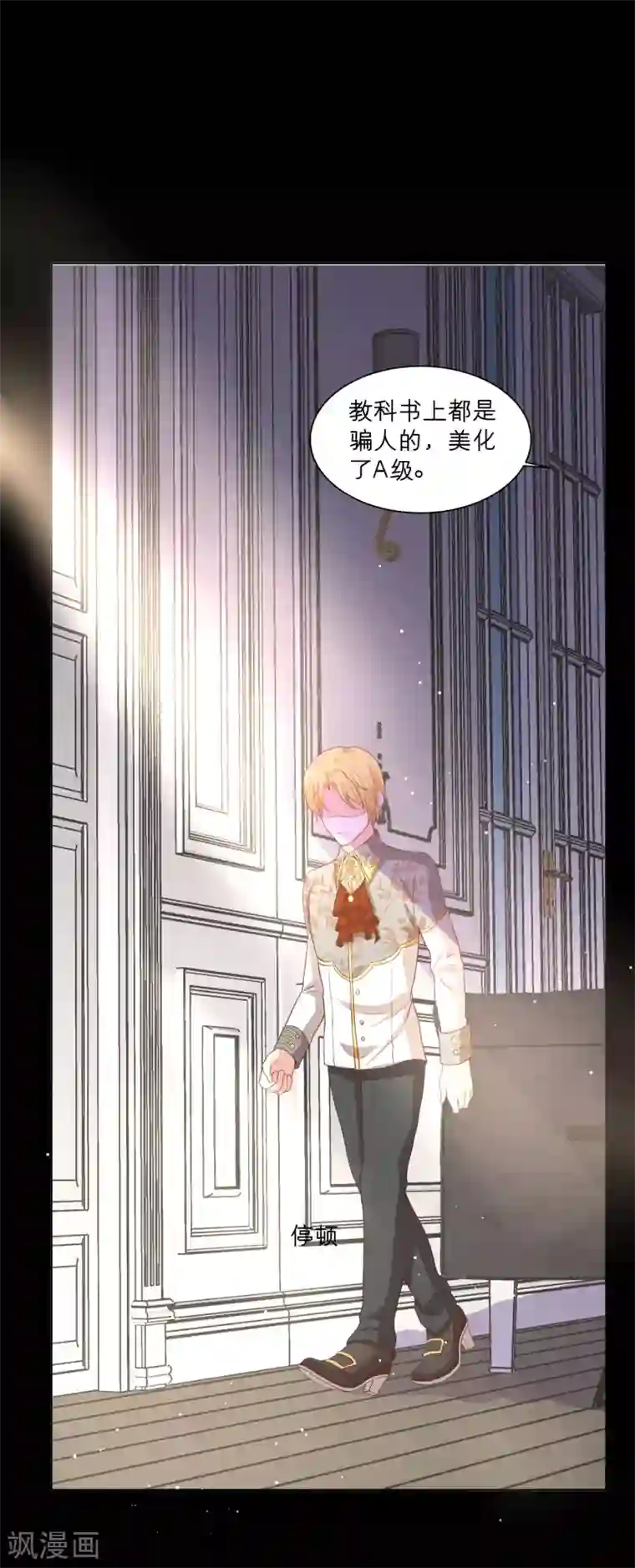 星际帝国第一宠婚第62话 我在诱惑她