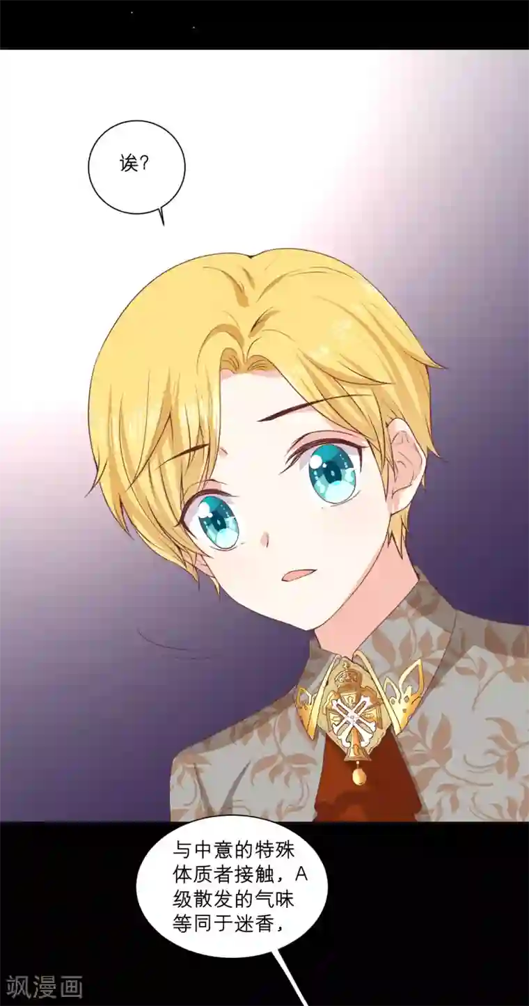 星际帝国第一宠婚第62话 我在诱惑她