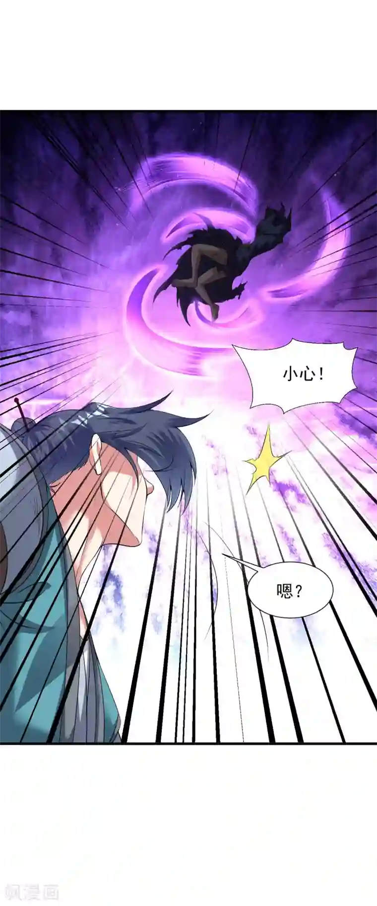 道印第63话 惊变2