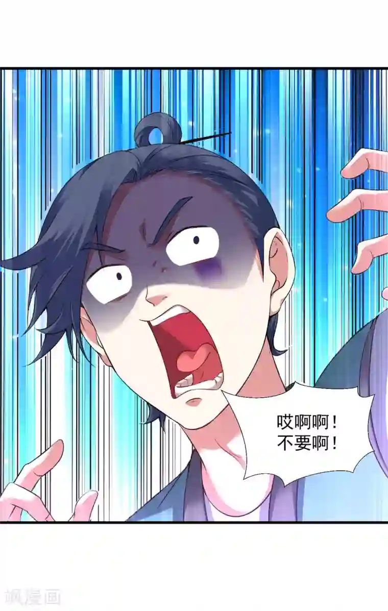 道印第63话 惊变2