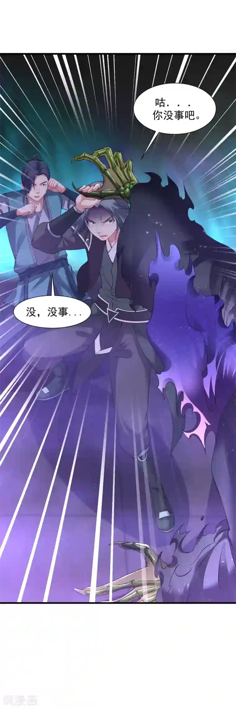 道印第63话 惊变2