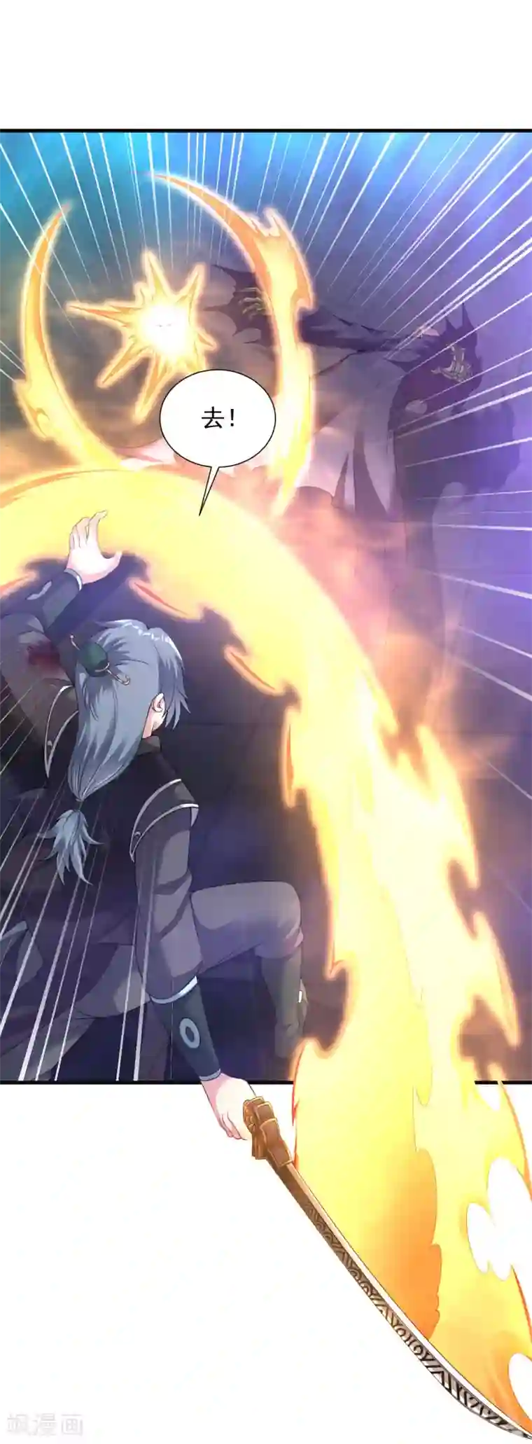 道印第63话 惊变2