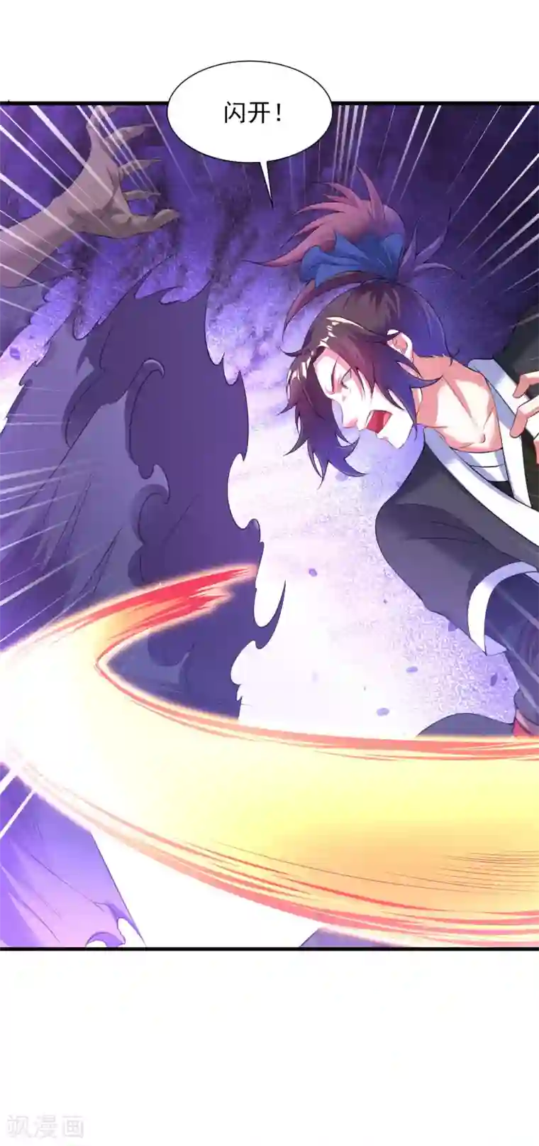 道印第63话 惊变2