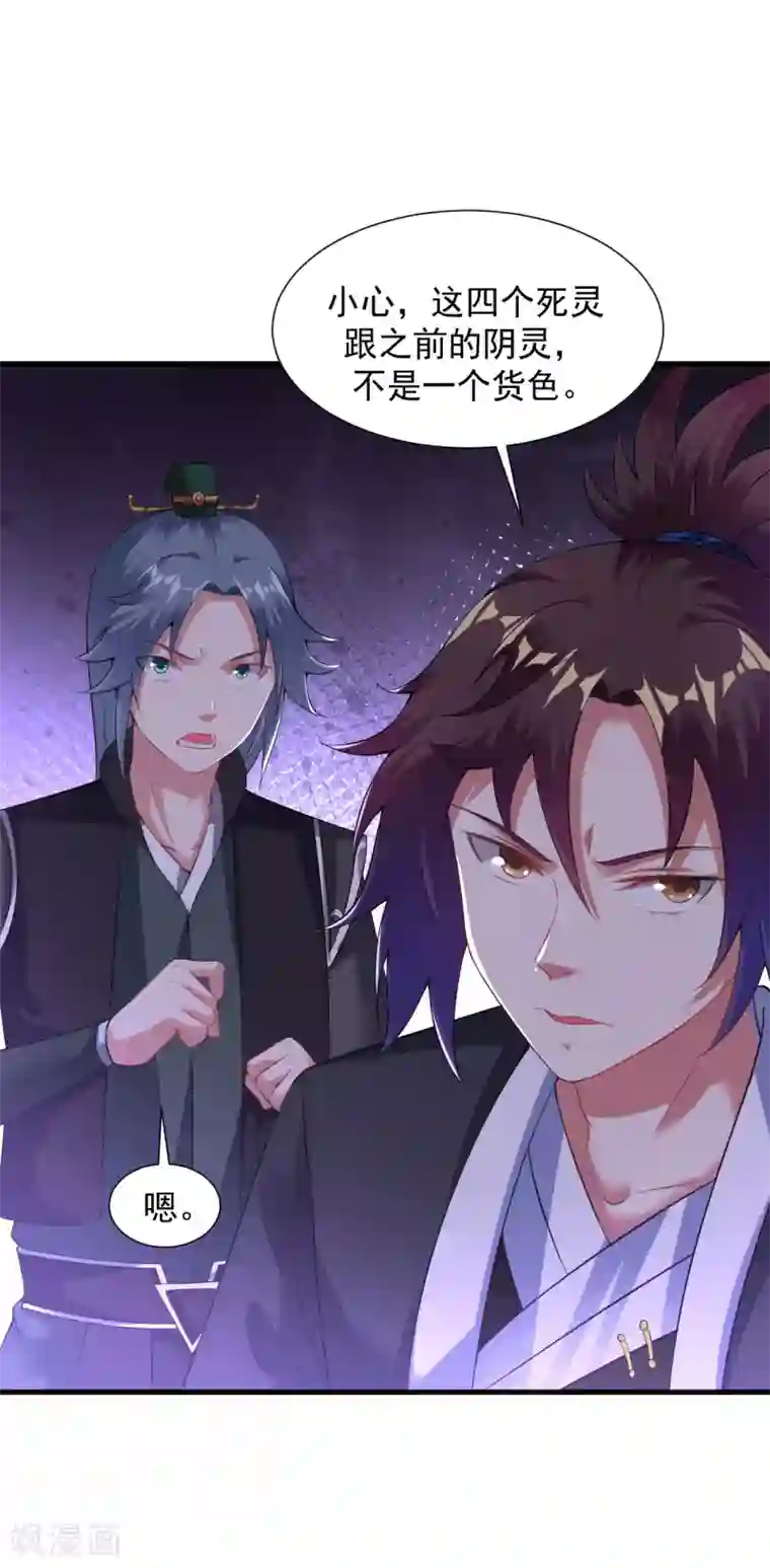 道印第63话 惊变2