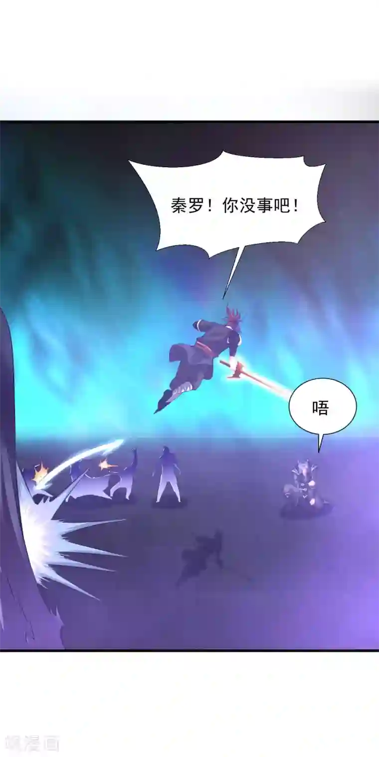 道印第63话 惊变2