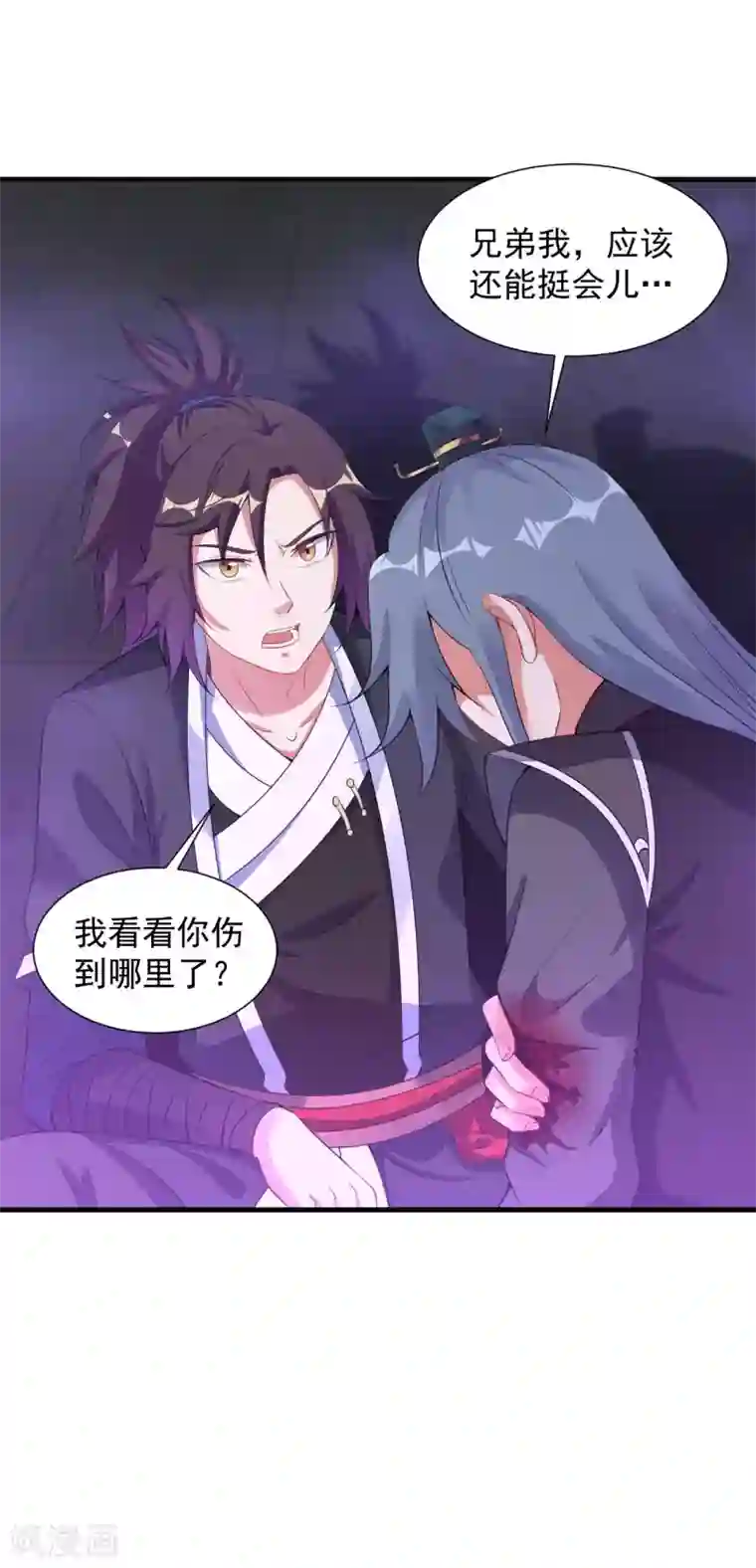 道印第63话 惊变2