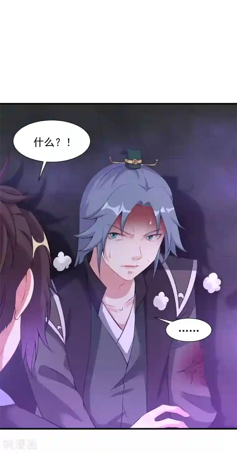 道印第63话 惊变2