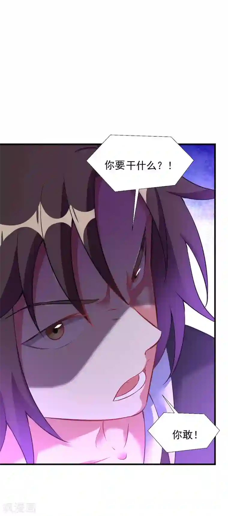 道印第63话 惊变2