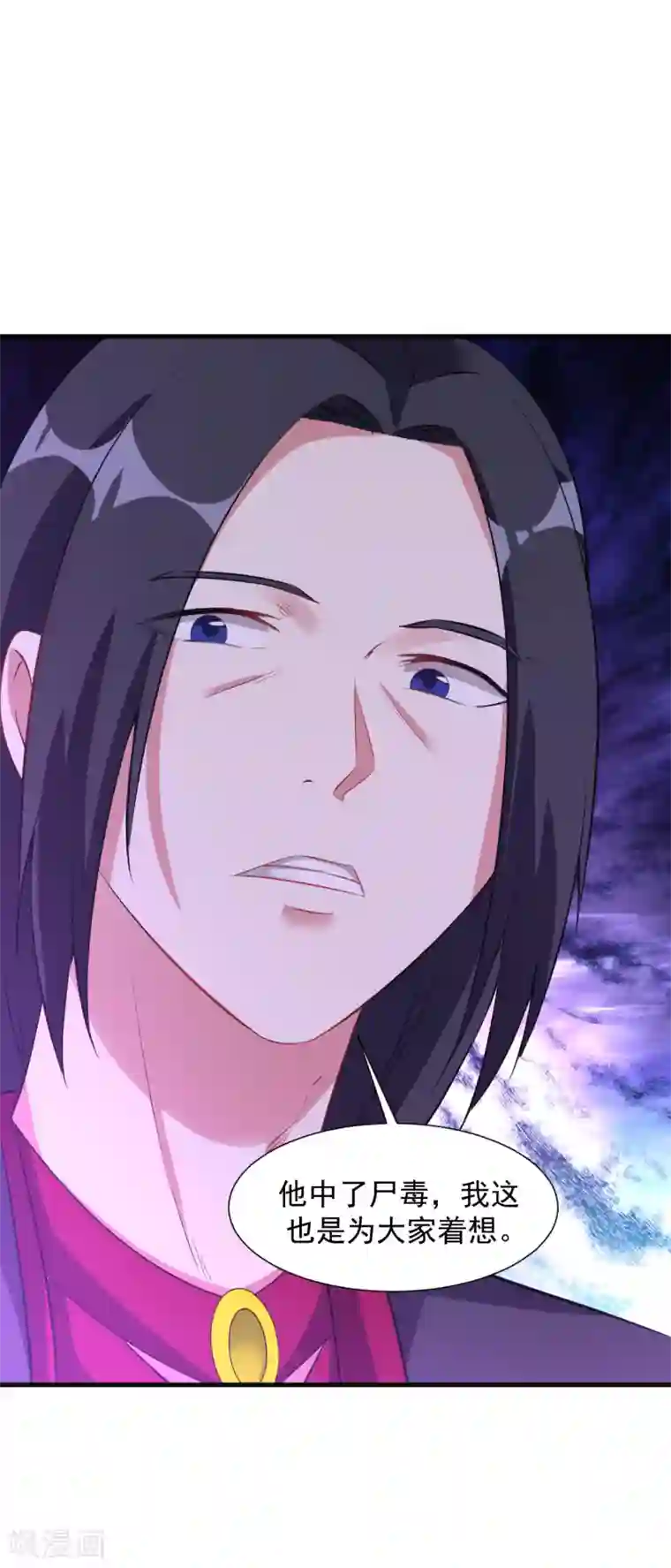 道印第63话 惊变2