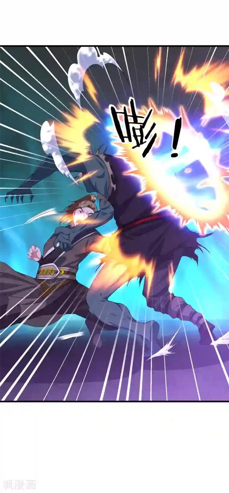 道印第63话 惊变2