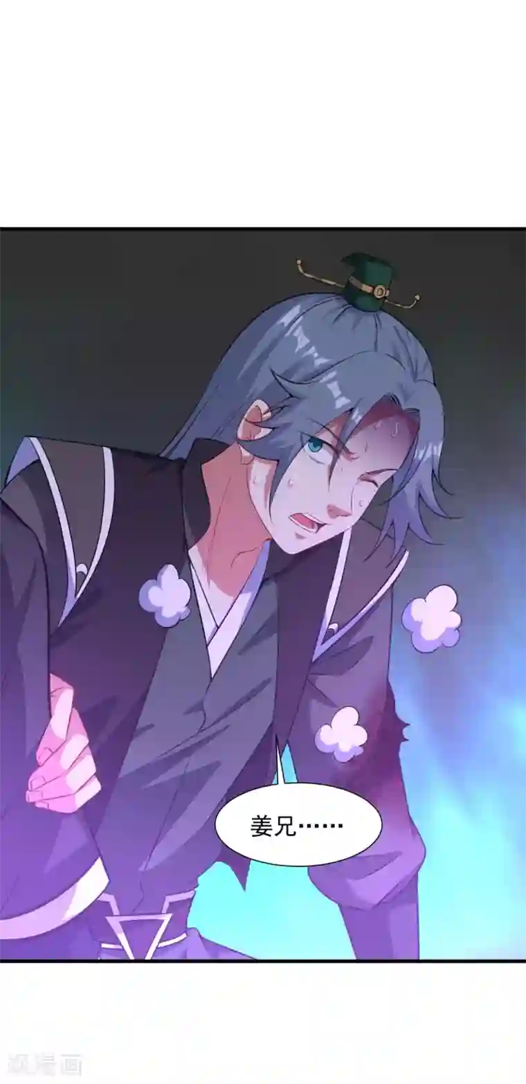 道印第63话 惊变2