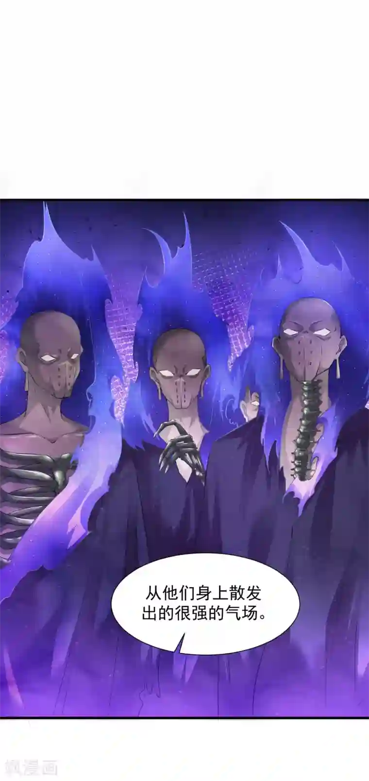 道印第63话 惊变2