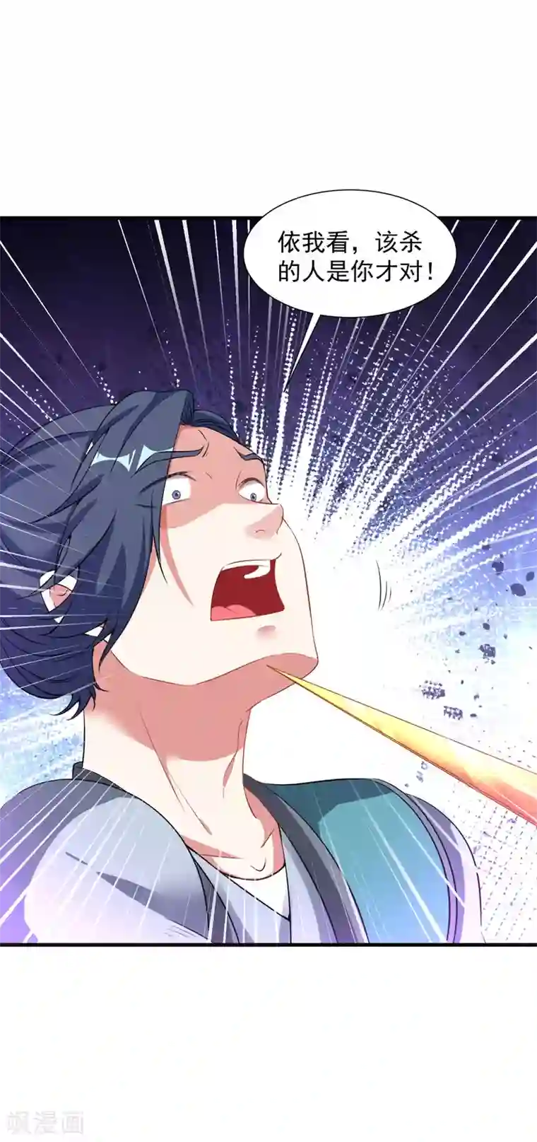 道印第63话 惊变2