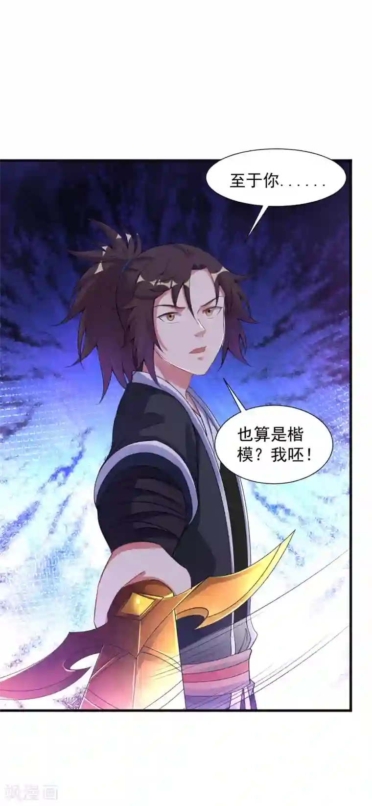 道印第63话 惊变2