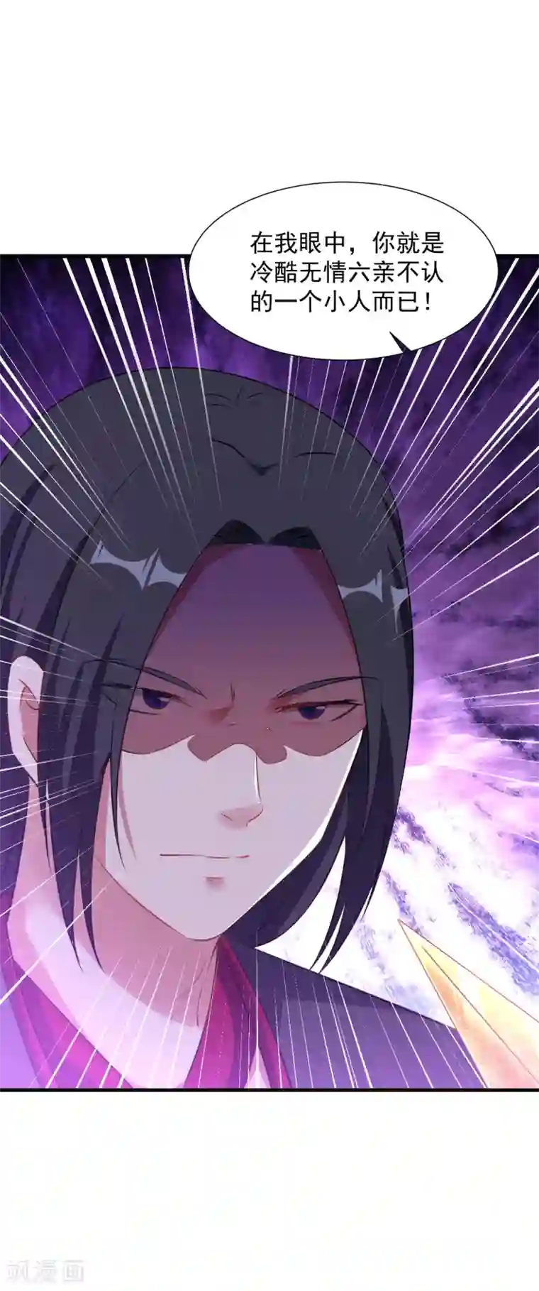 道印第63话 惊变2