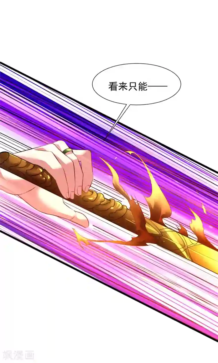 道印第63话 惊变2