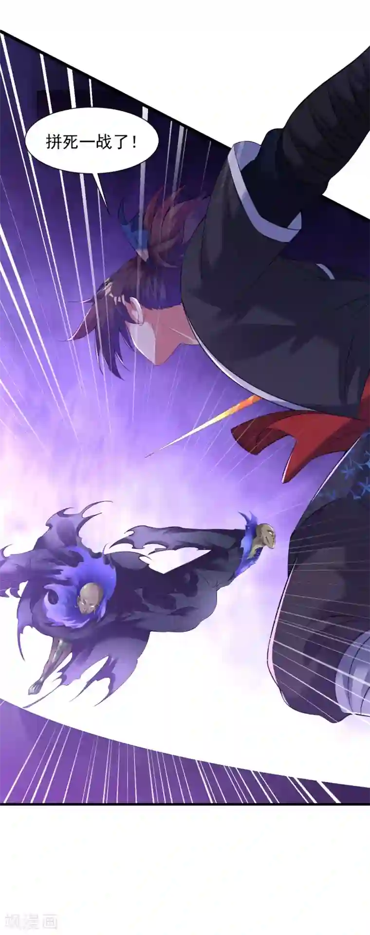 道印第63话 惊变2