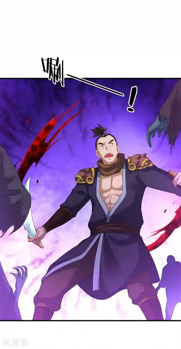 道印第63话 惊变2