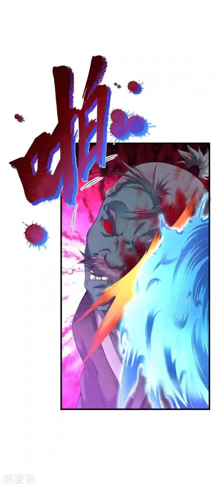 道印第63话 惊变2