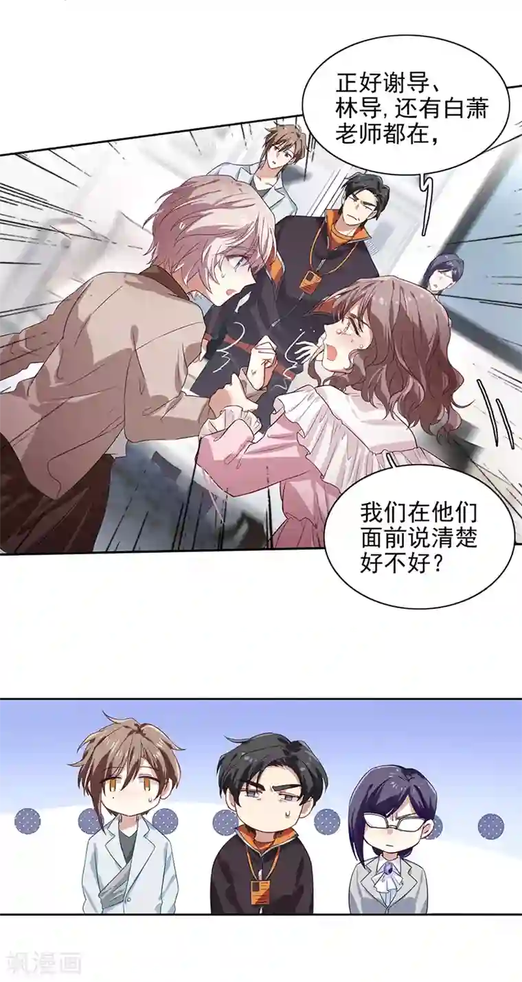 星梦偶像计划第253话