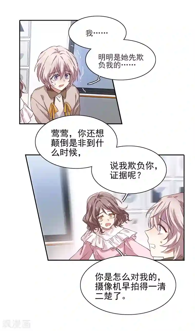 星梦偶像计划第253话