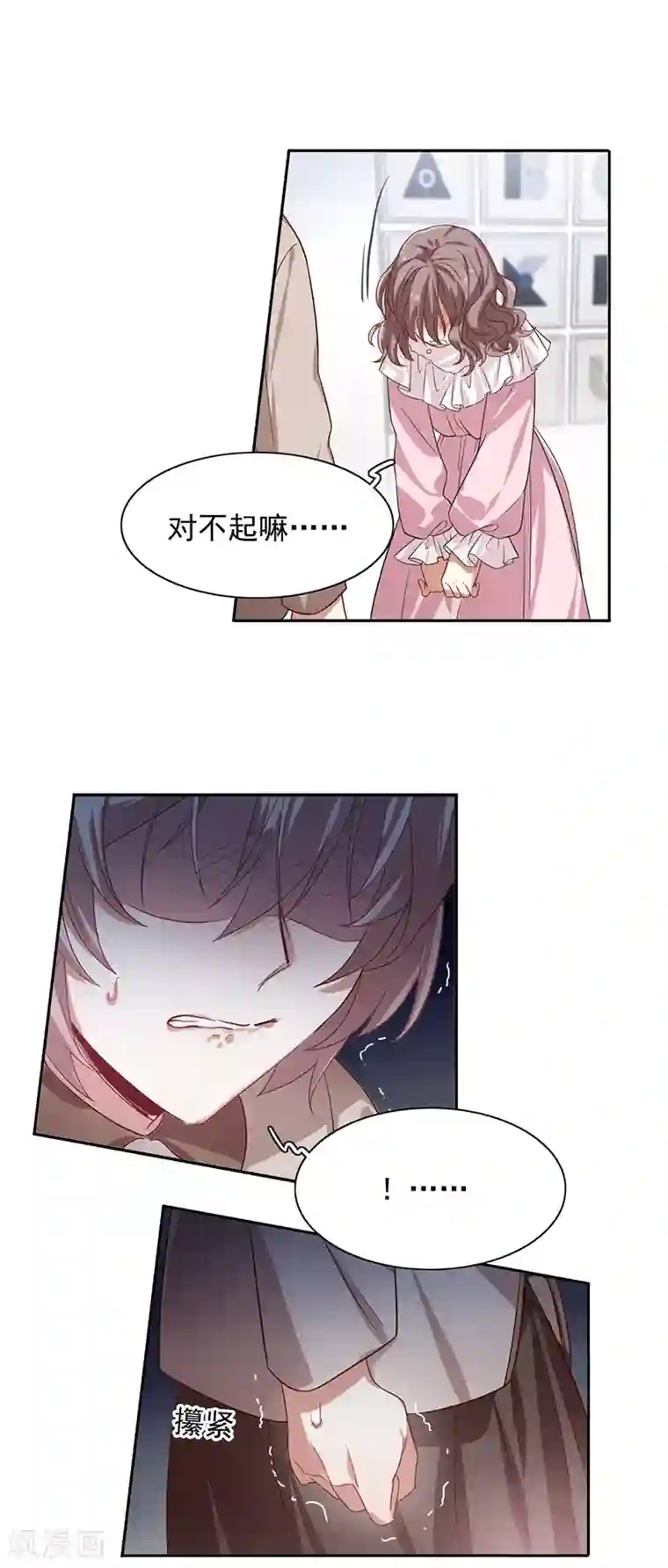 星梦偶像计划第253话