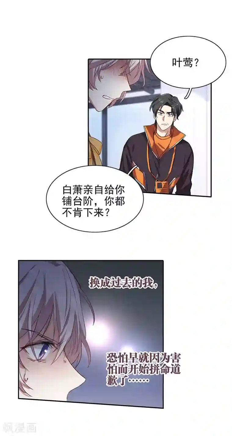 星梦偶像计划第253话