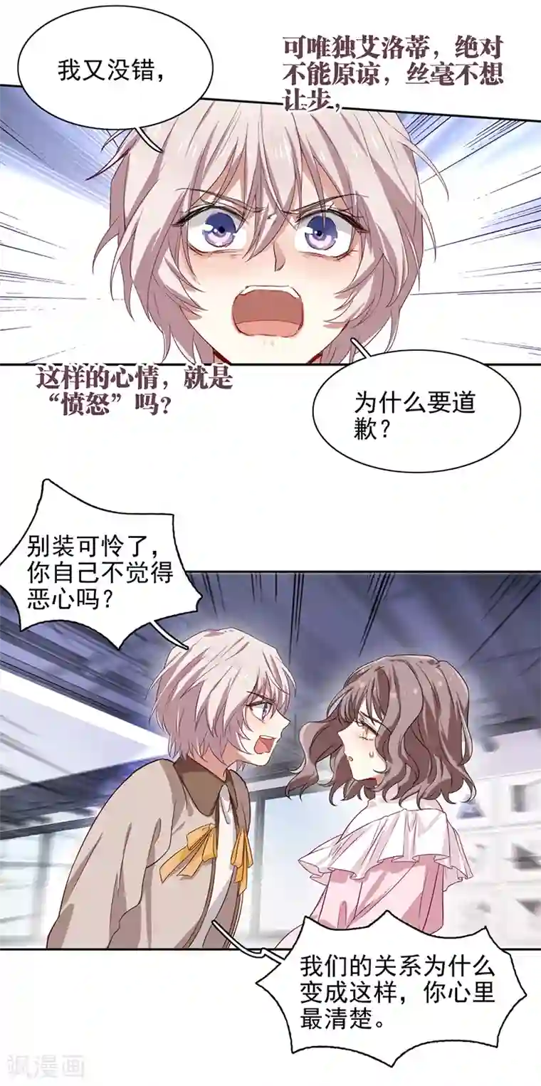 星梦偶像计划第253话