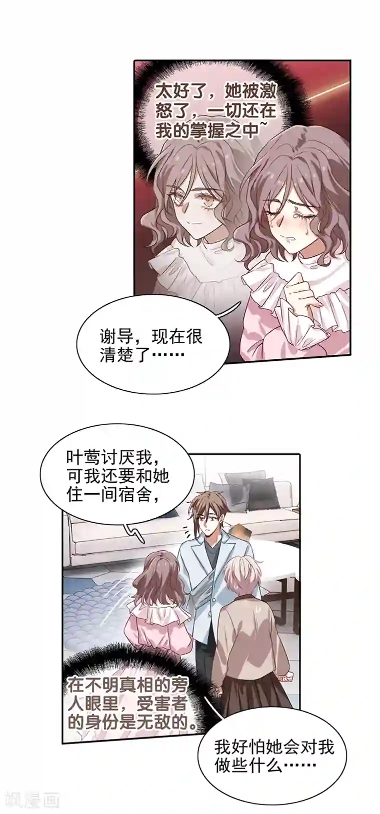 星梦偶像计划第253话