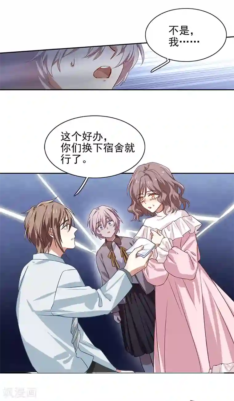 星梦偶像计划第253话