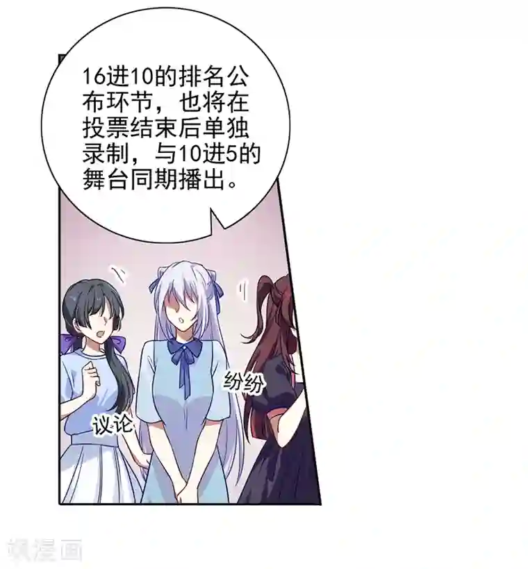 星梦偶像计划第253话