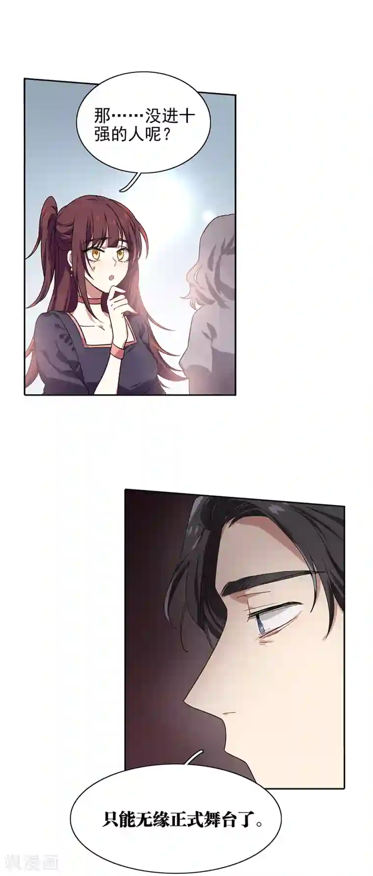 星梦偶像计划第253话