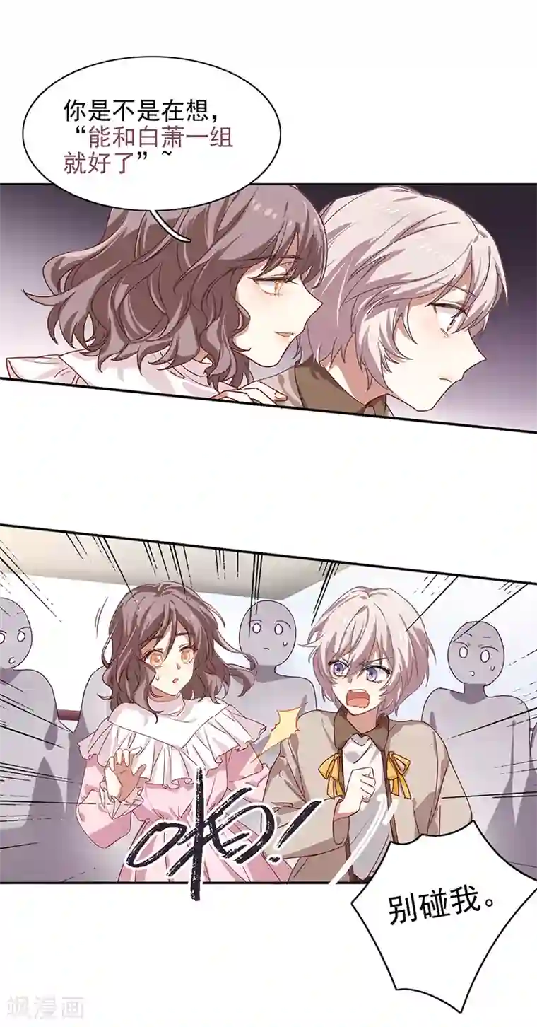 星梦偶像计划第253话