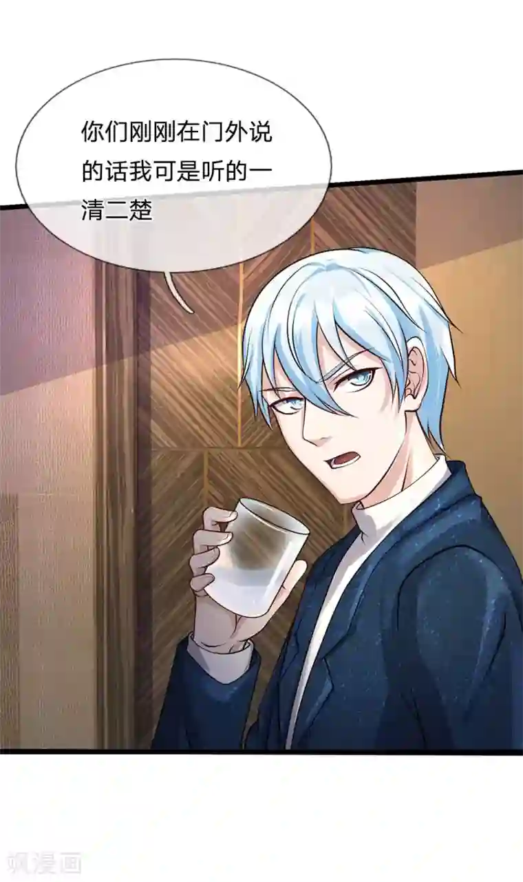 我是大仙尊第190话 专业团队，全套服务