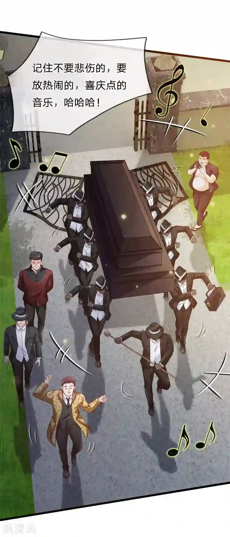 我是大仙尊第190话 专业团队，全套服务