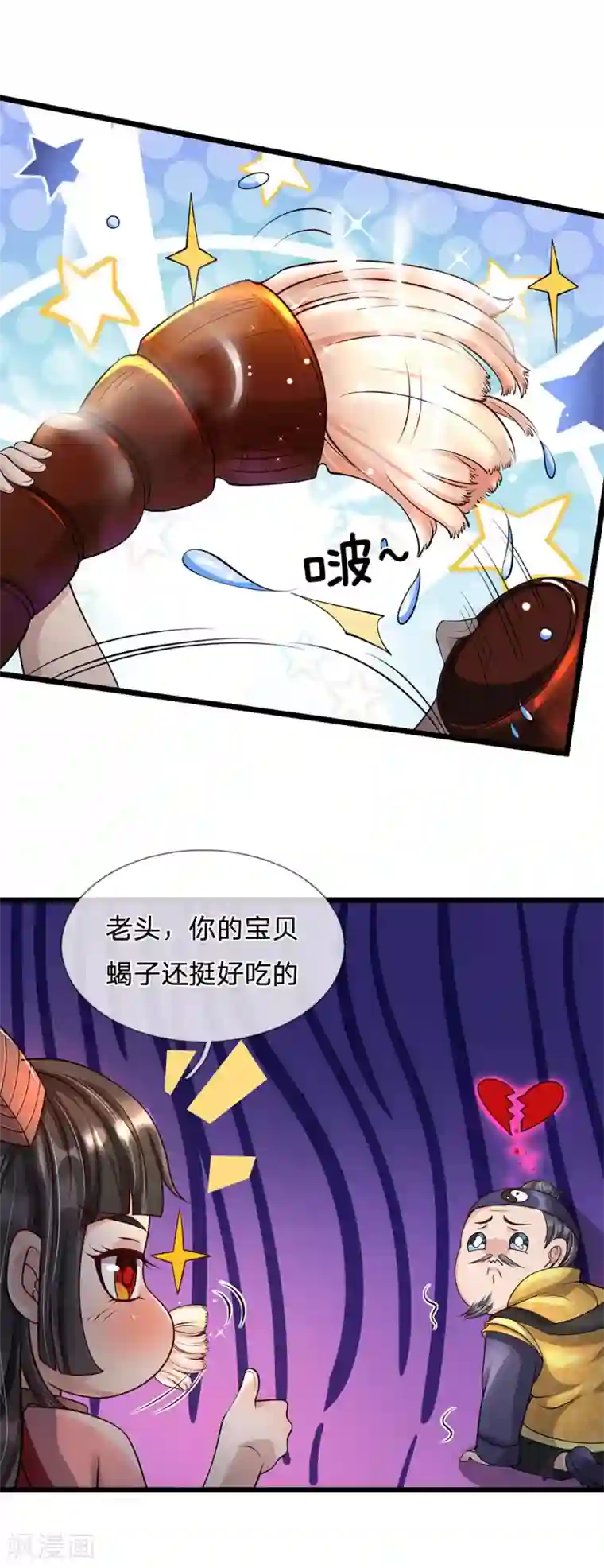 我是大仙尊第191话 下任族长，非我莫属