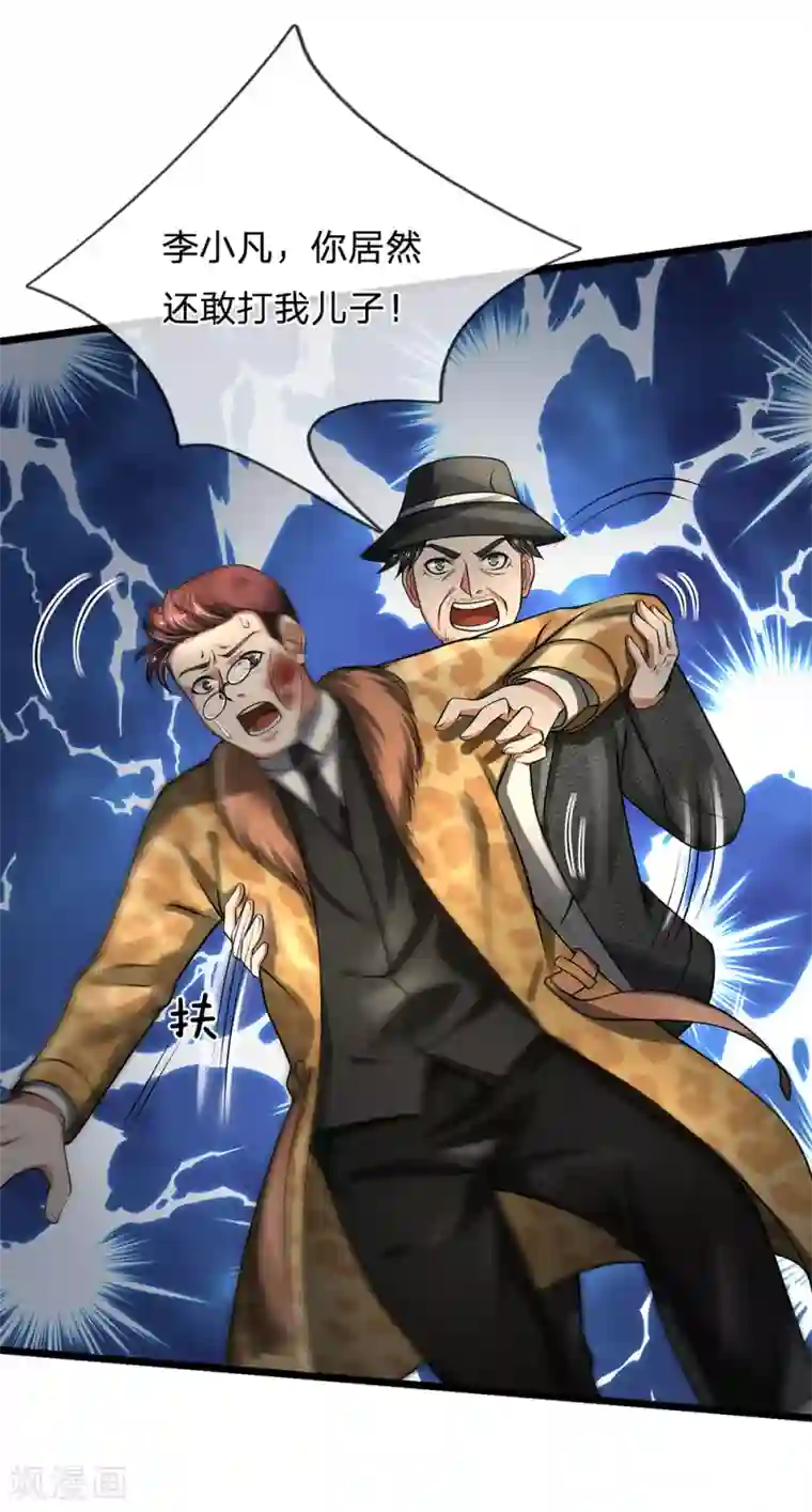 我是大仙尊第191话 下任族长，非我莫属