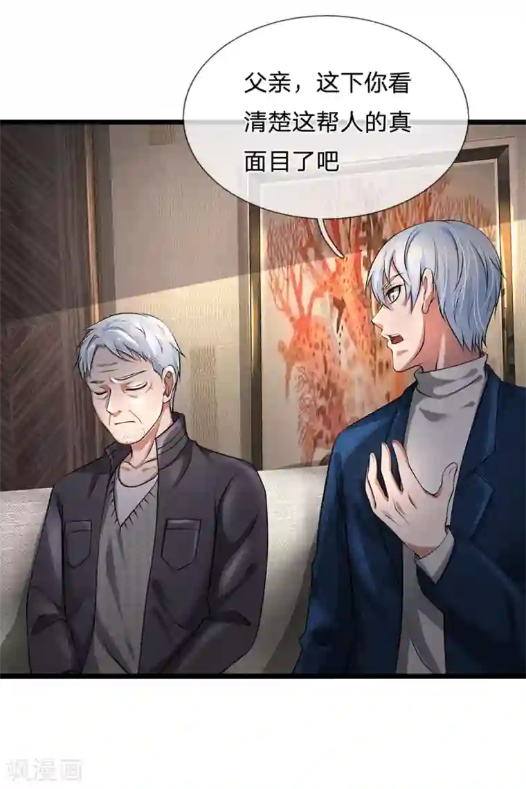 我是大仙尊第191话 下任族长，非我莫属