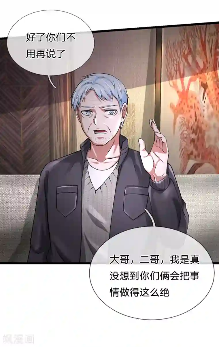 我是大仙尊第191话 下任族长，非我莫属