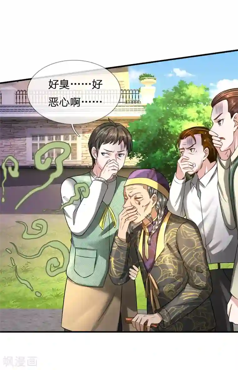 我是大仙尊第193话 已被除名，失去资格