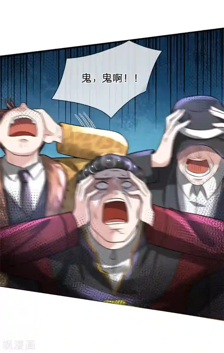 我是大仙尊第193话 已被除名，失去资格