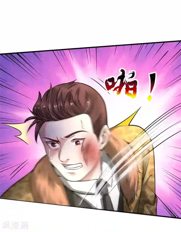 我是大仙尊第193话 已被除名，失去资格