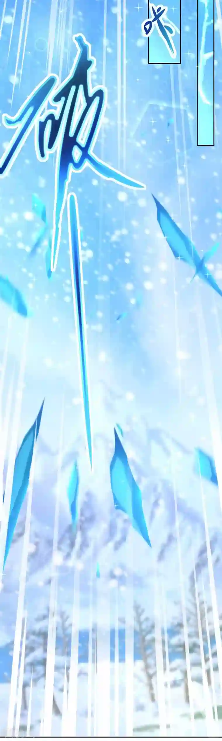 盛宠阴阳妃第82话 九色莲