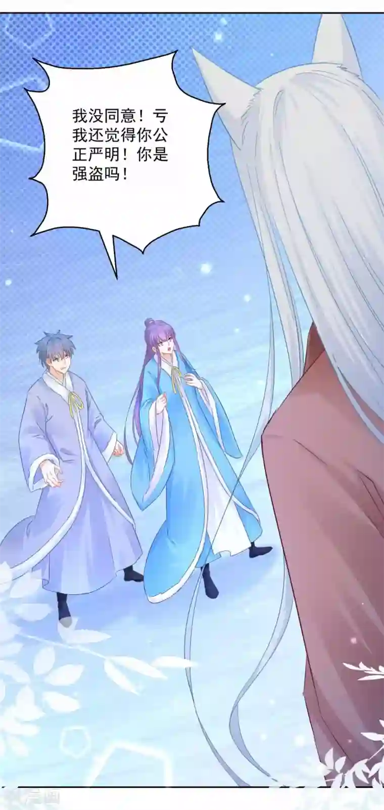 盛宠阴阳妃第82话 九色莲