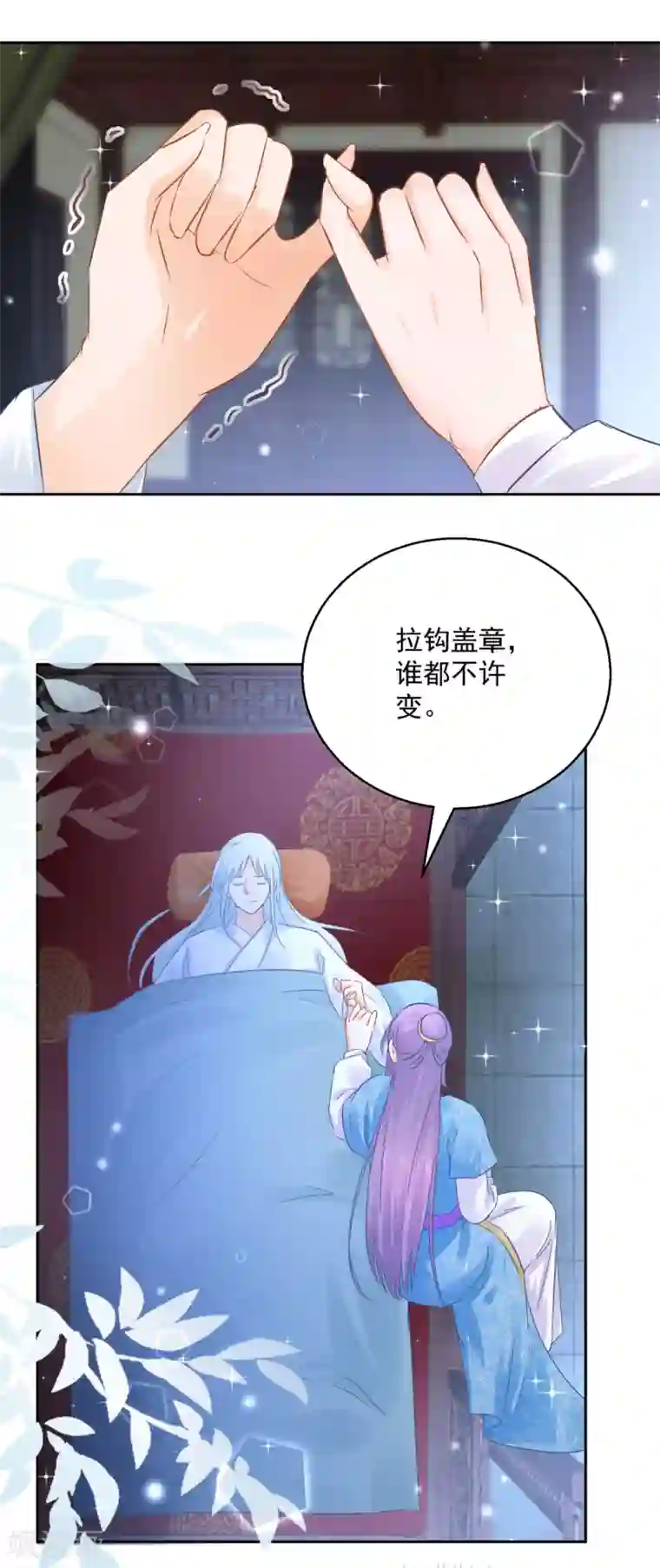 盛宠阴阳妃第83话 天生一对