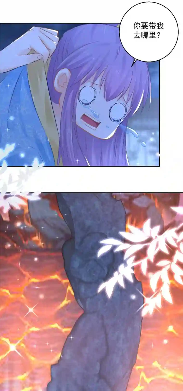 盛宠阴阳妃第83话 天生一对