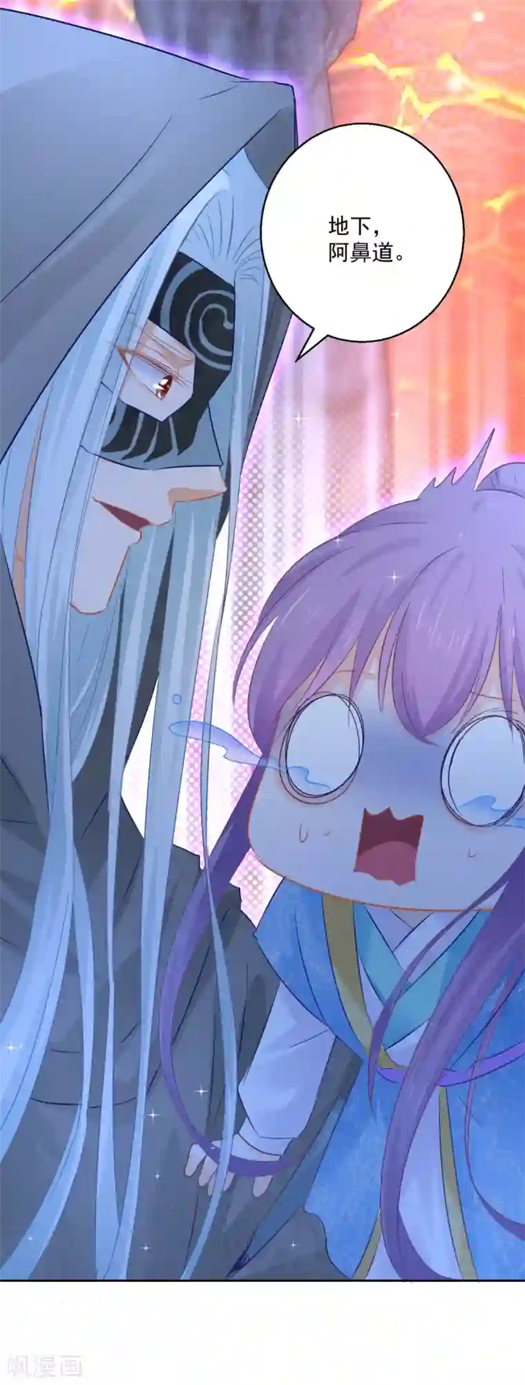 盛宠阴阳妃第83话 天生一对