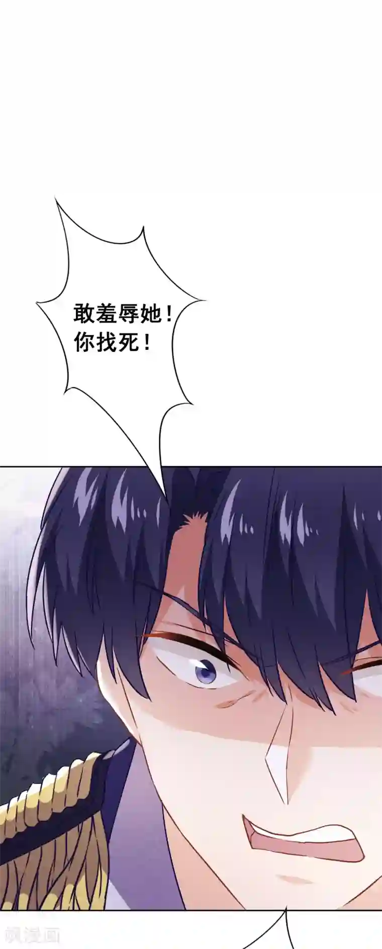 少帅,你老婆要翻天!第64话 粗暴的温柔