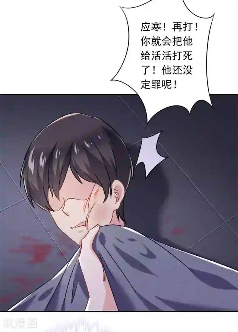 少帅,你老婆要翻天!第64话 粗暴的温柔